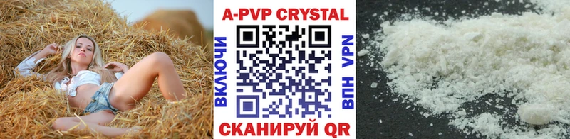 Альфа ПВП VHQ Порхов