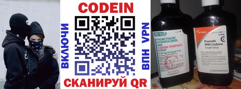 Кодеиновый сироп Lean Purple Drank  KRAKEN зеркало  Порхов 