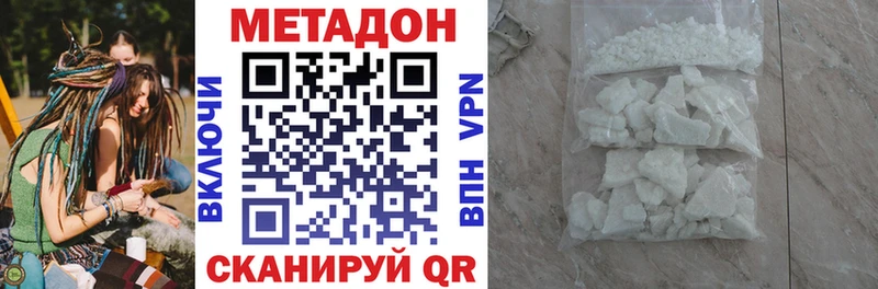 Метадон кристалл  Порхов 